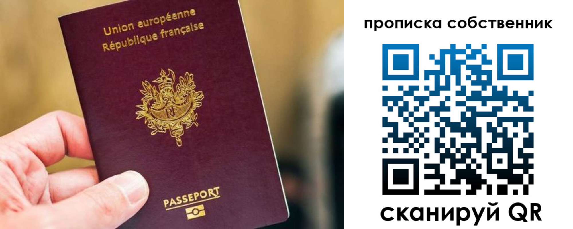 временная регистрация в квартире в Новоаннинском