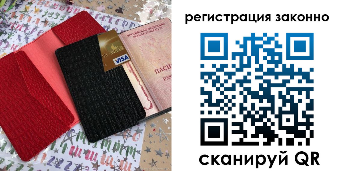 прописка поиск в Новоаннинском