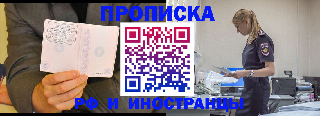 временная регистрация 2025 в Новоаннинском